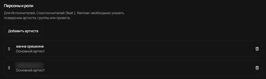 Редактирование персон и ролей